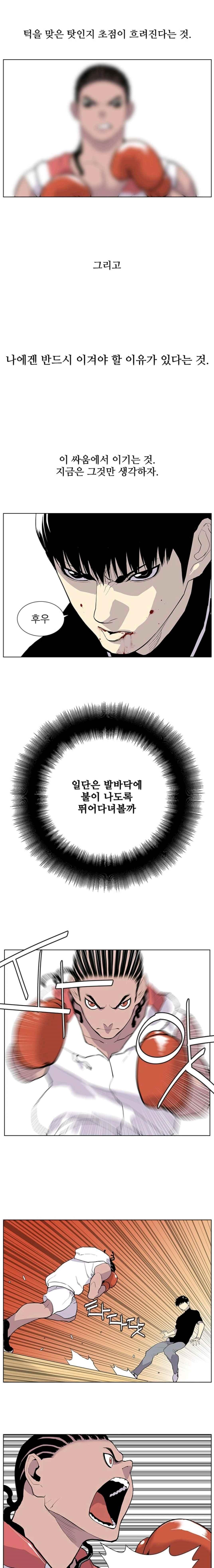 Gang School Ch.29 p4