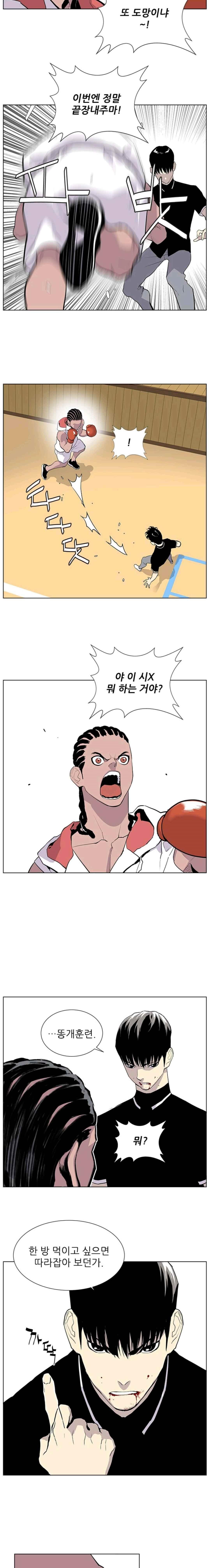 Gang School Ch.29 p5