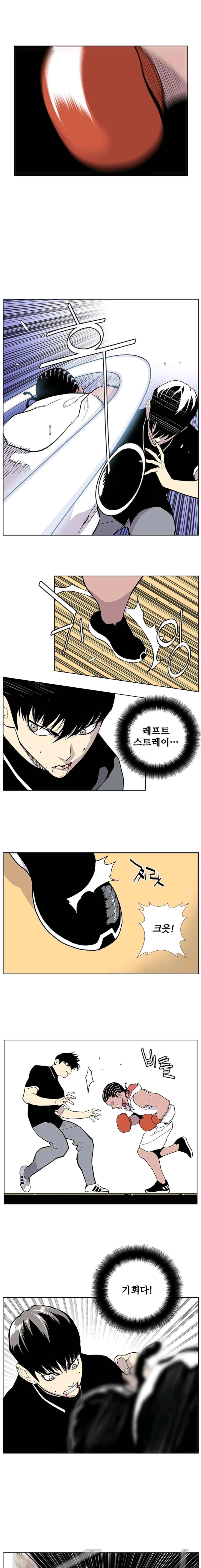 Gang School Ch.29 p7