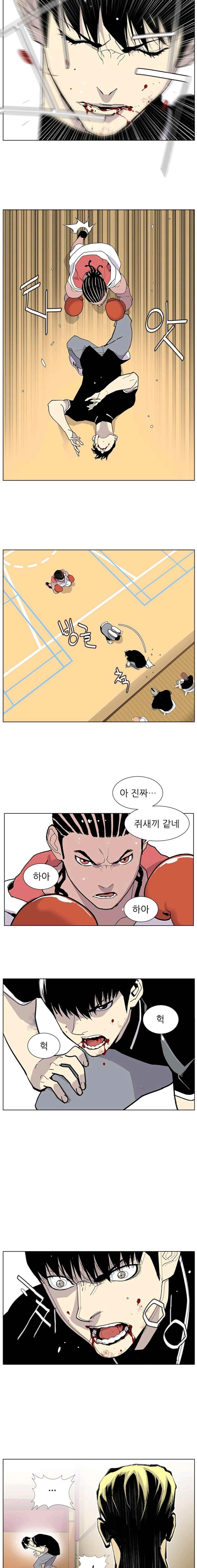 Gang School Ch.29 p8
