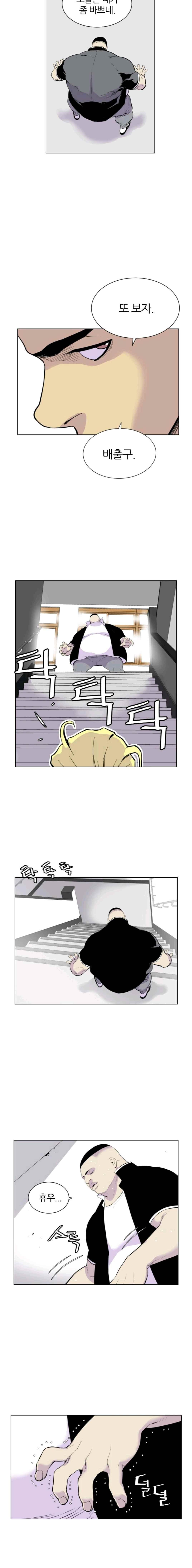 Gang School Ch.3 p10