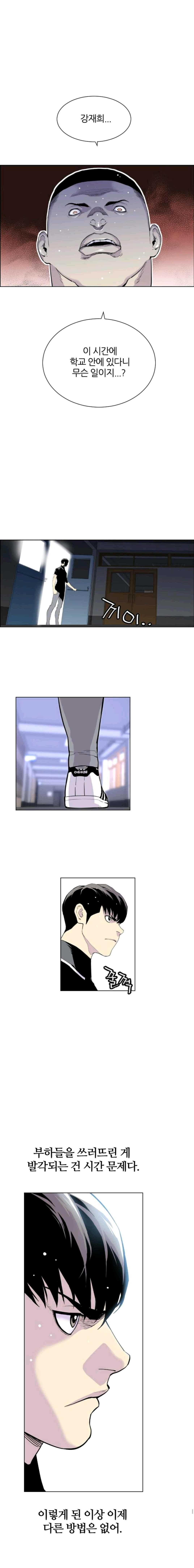 Gang School Ch.3 p11