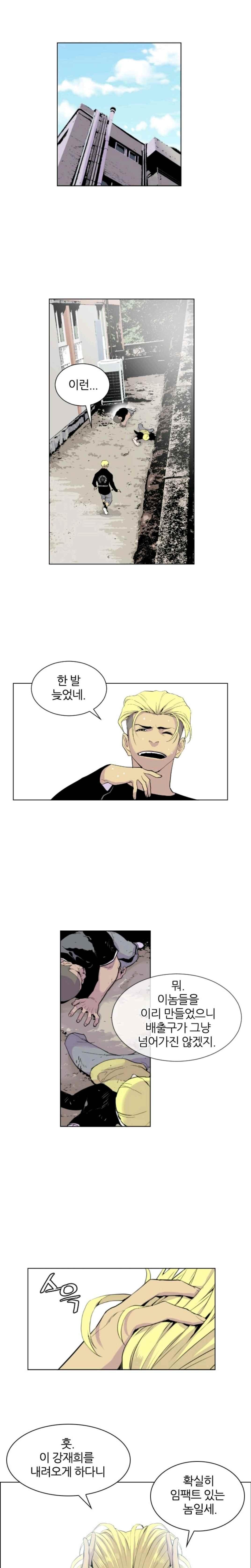 Gang School Ch.3 p12