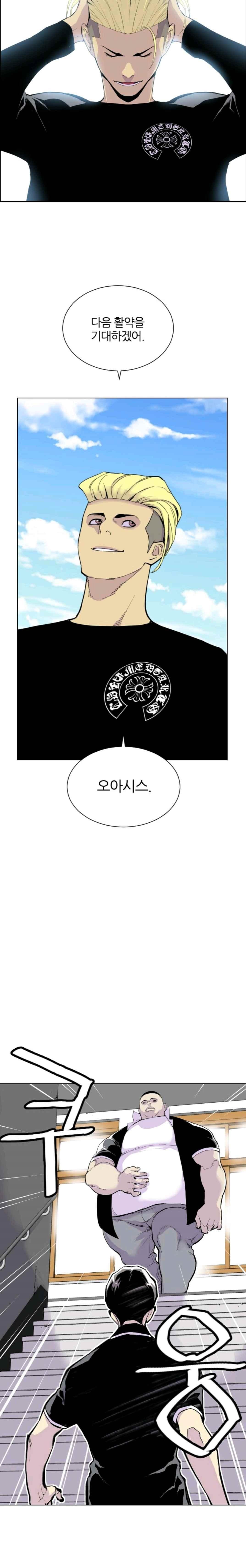 Gang School Ch.3 p13