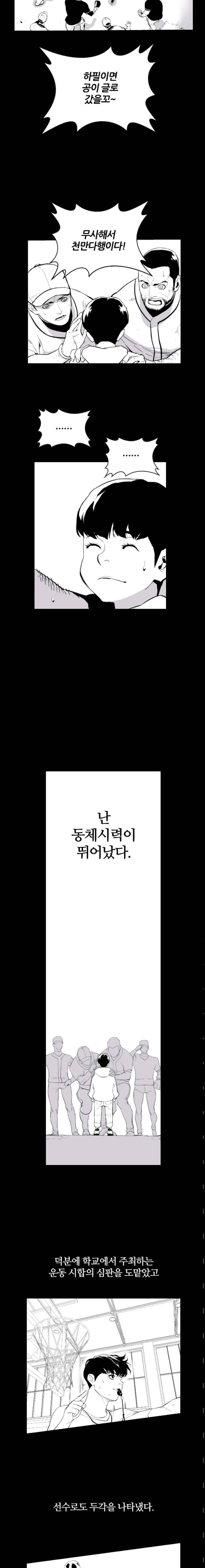 Gang School Ch.3 p2