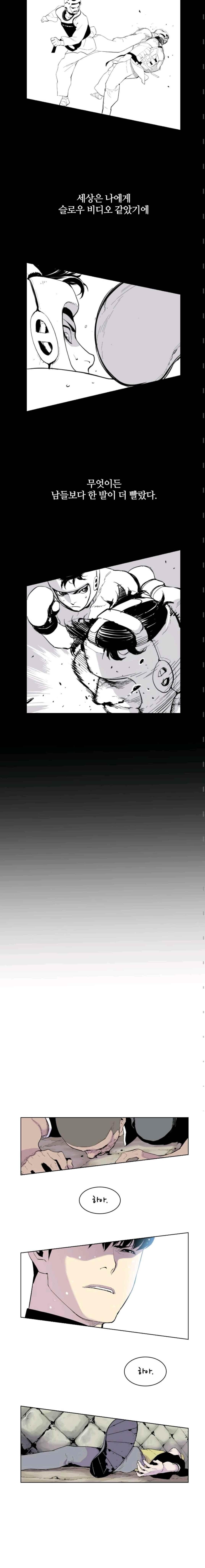 Gang School Ch.3 p3