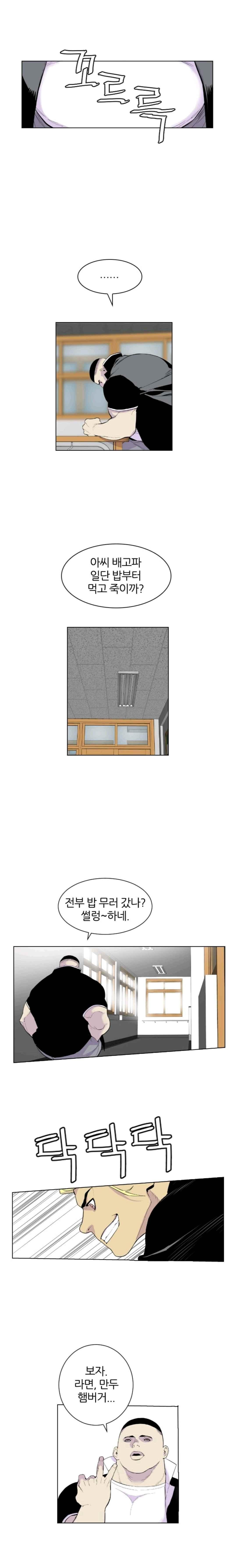 Gang School Ch.3 p6