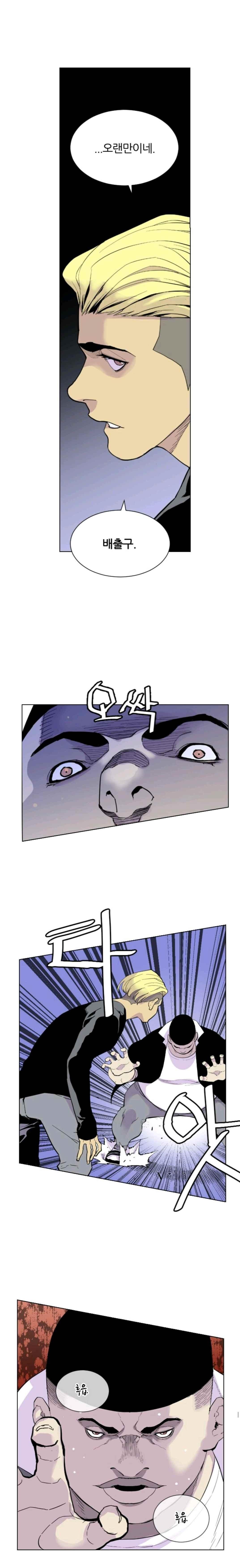 Gang School Ch.3 p8