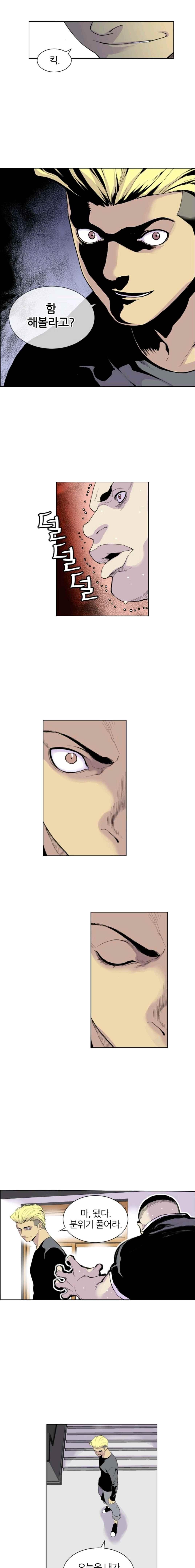 Gang School Ch.3 p9