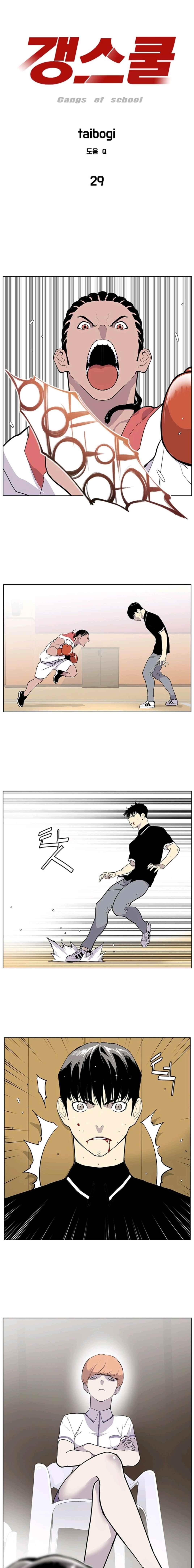 Gang School Ch.30 p1