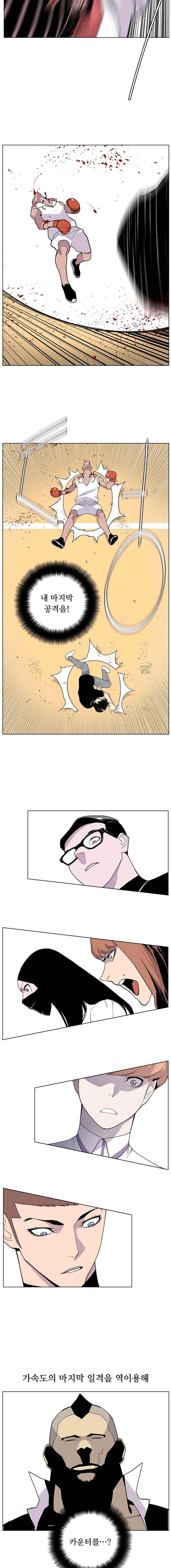 Gang School Ch.30 p10