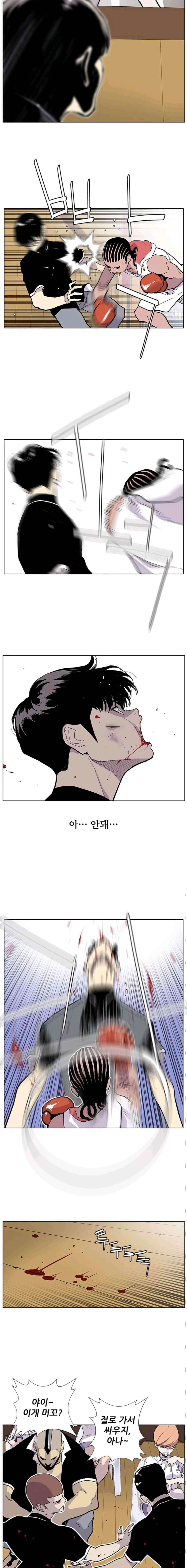 Gang School Ch.30 p2