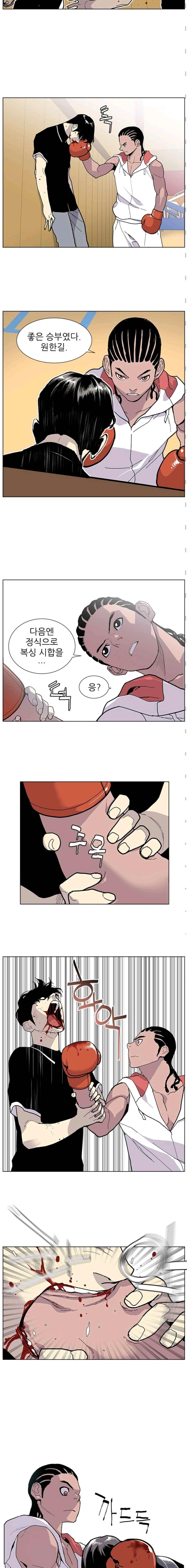 Gang School Ch.30 p3
