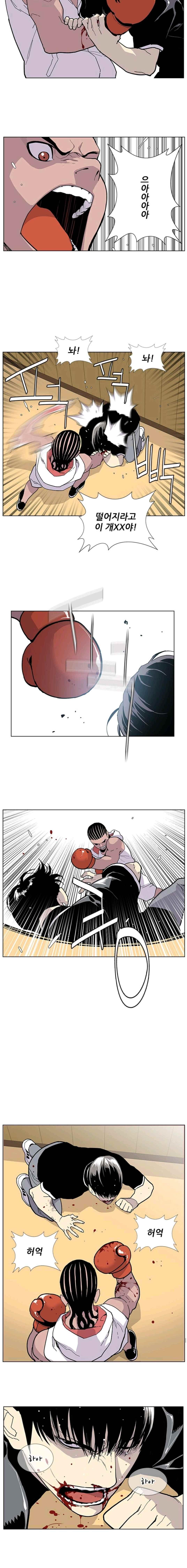 Gang School Ch.30 p4
