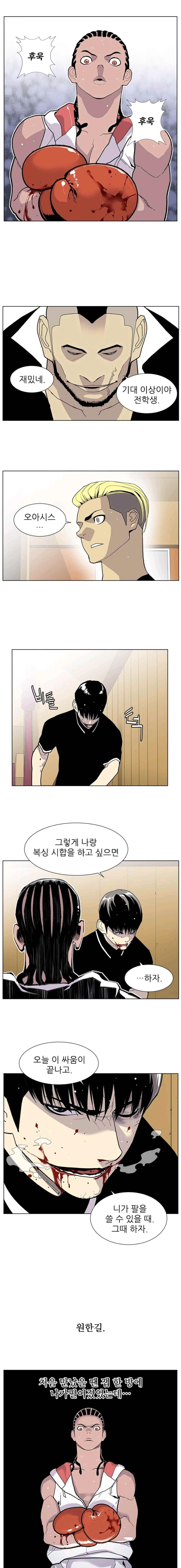 Gang School Ch.30 p5
