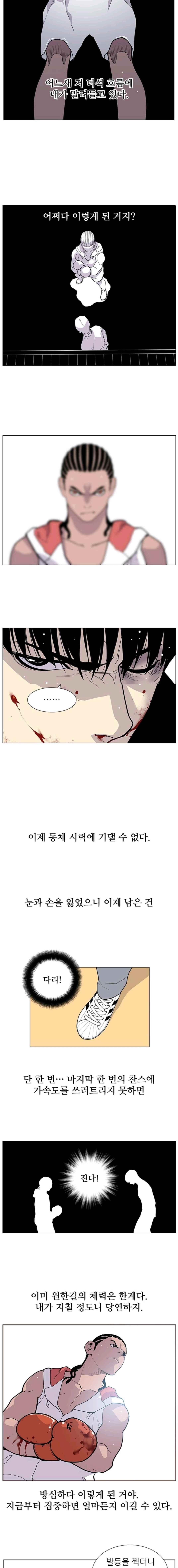 Gang School Ch.30 p6
