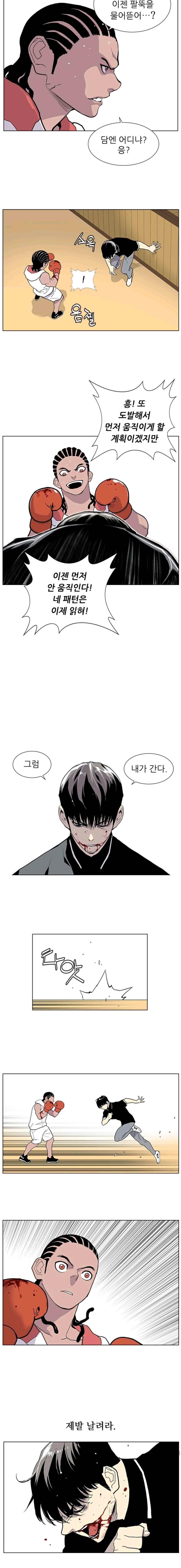 Gang School Ch.30 p7