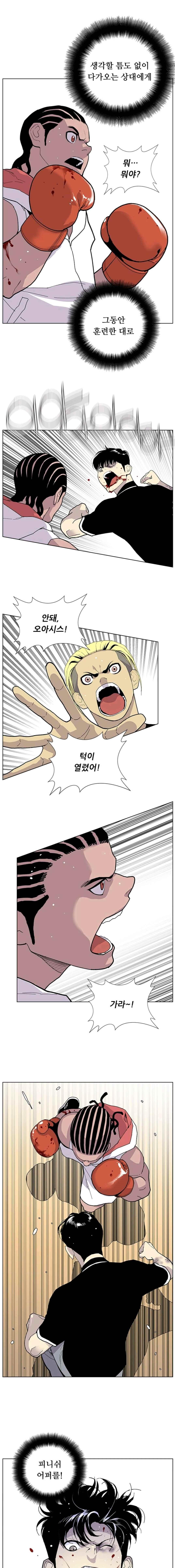Gang School Ch.30 p8