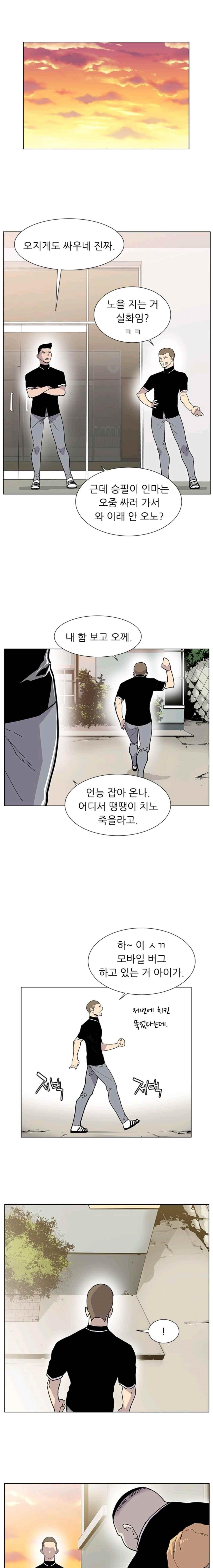 Gang School Ch.31 p1