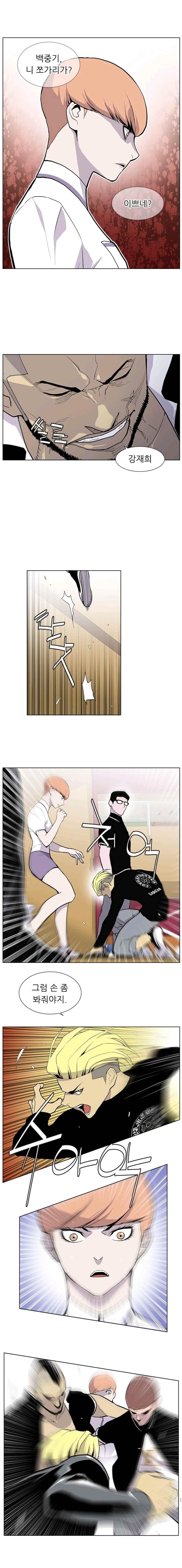 Gang School Ch.31 p10