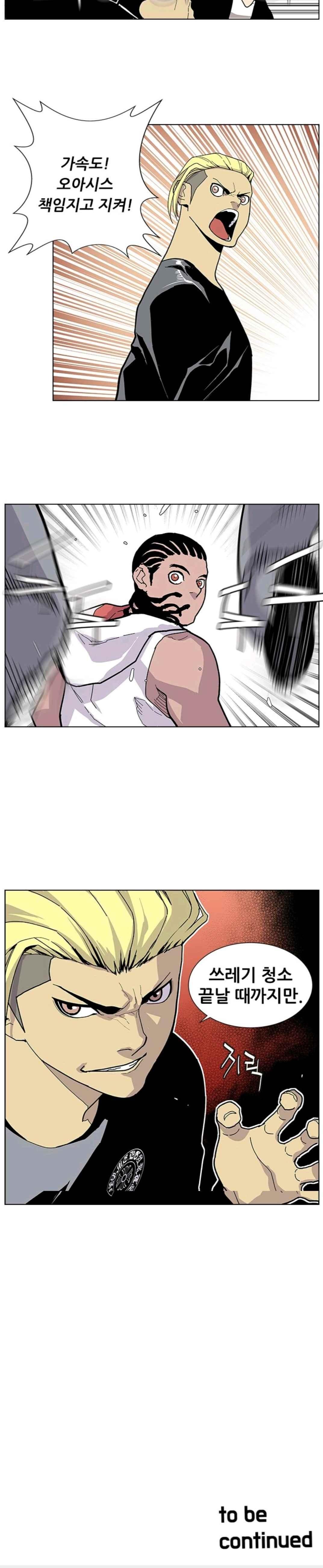 Gang School Ch.31 p13