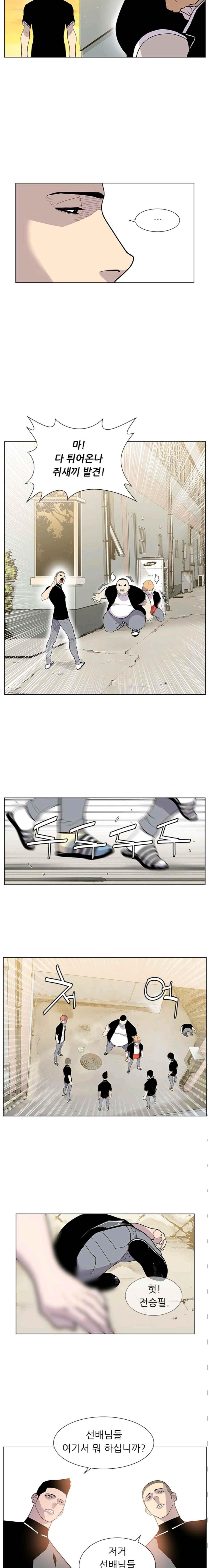 Gang School Ch.31 p2