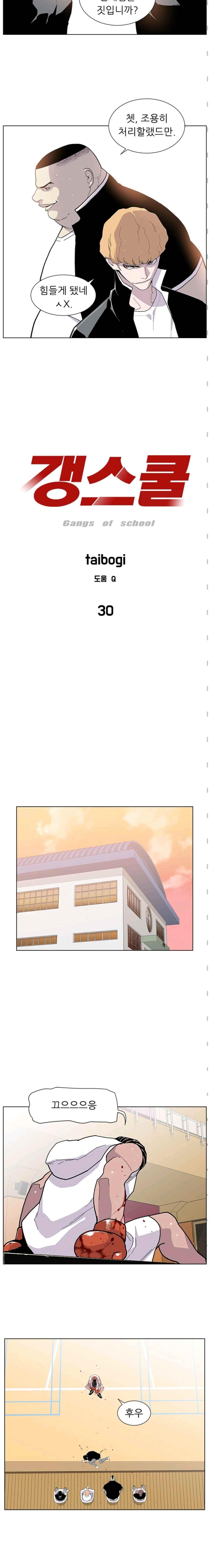 Gang School Ch.31 p3