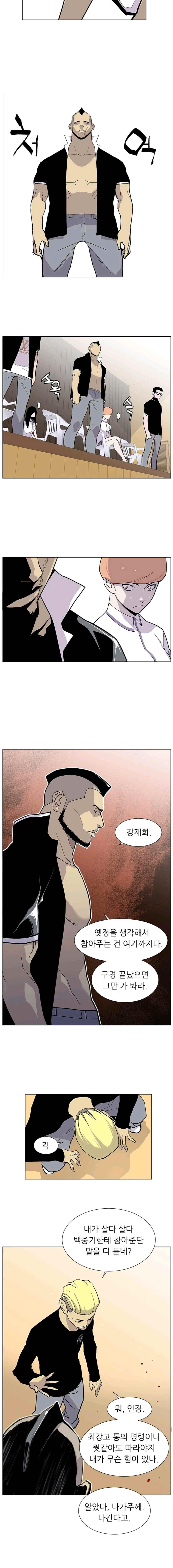 Gang School Ch.31 p7