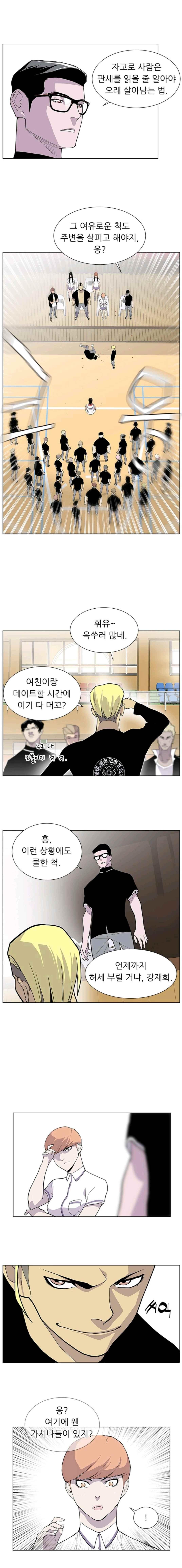 Gang School Ch.31 p9