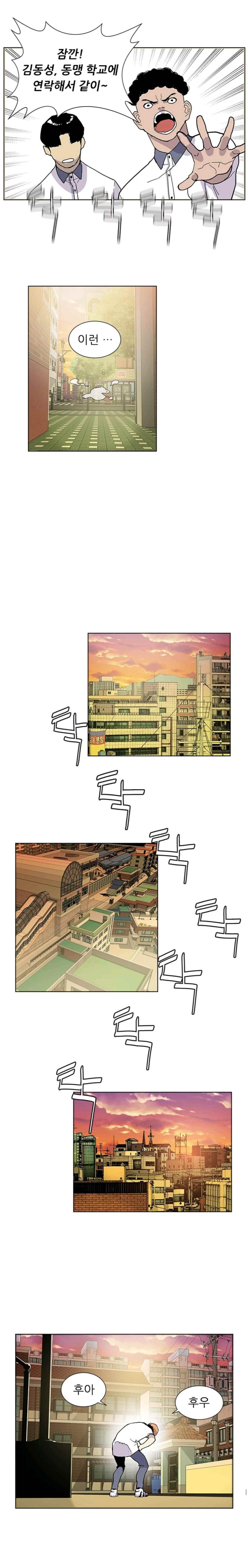 Gang School Ch.32 p11