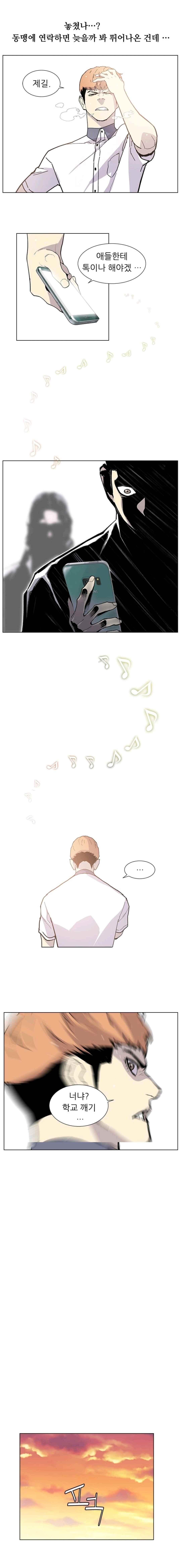 Gang School Ch.32 p12