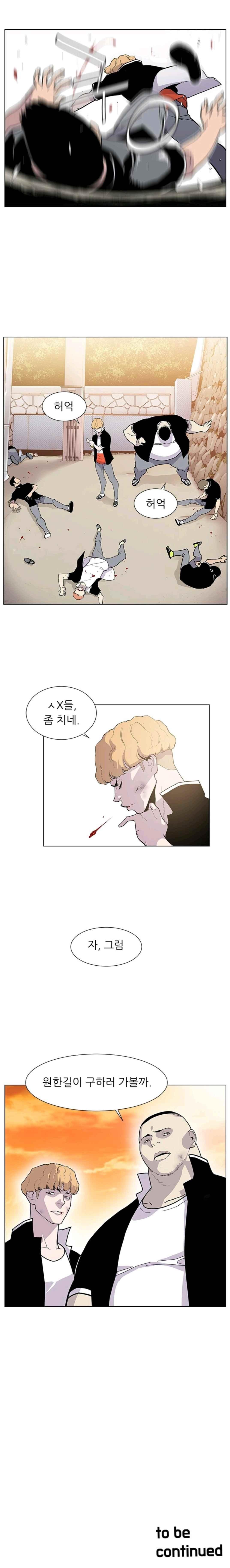 Gang School Ch.32 p13