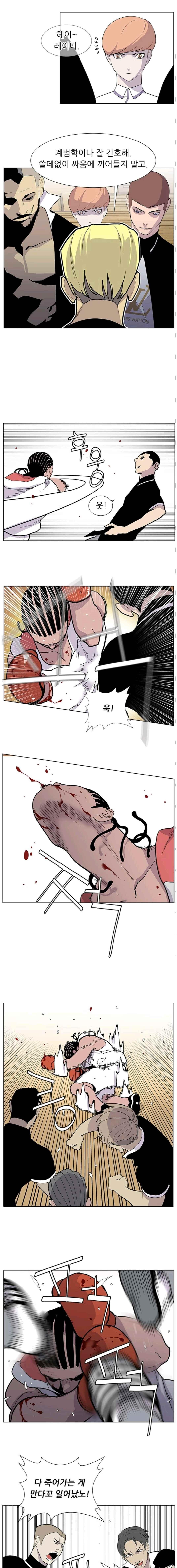 Gang School Ch.32 p3