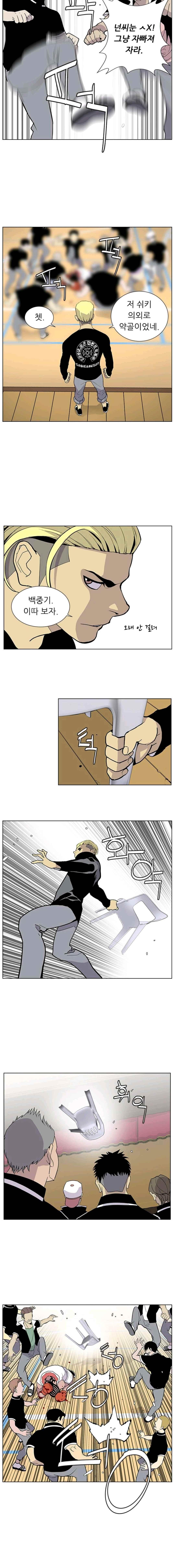 Gang School Ch.32 p4