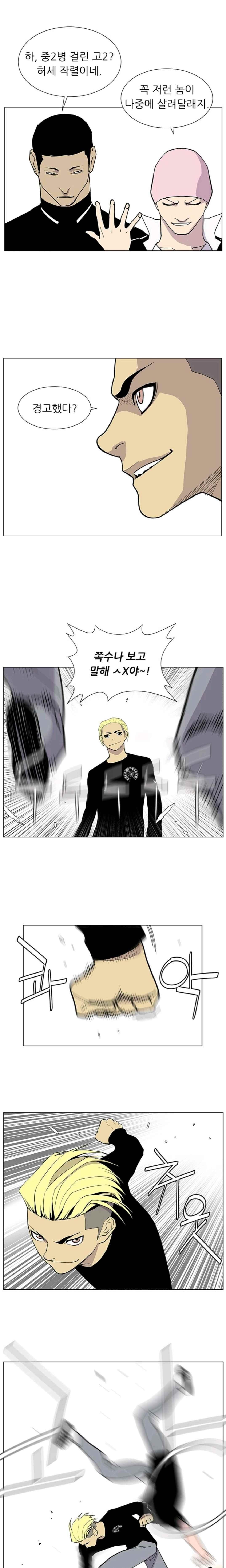 Gang School Ch.32 p6