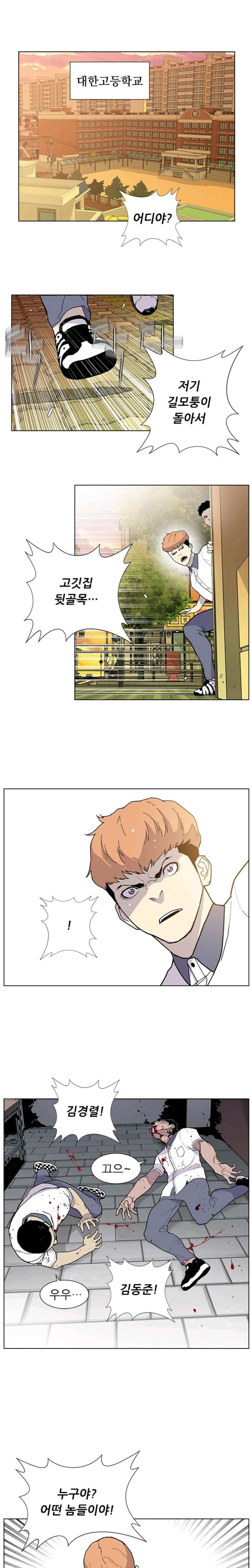 Gang School Ch.32 p9