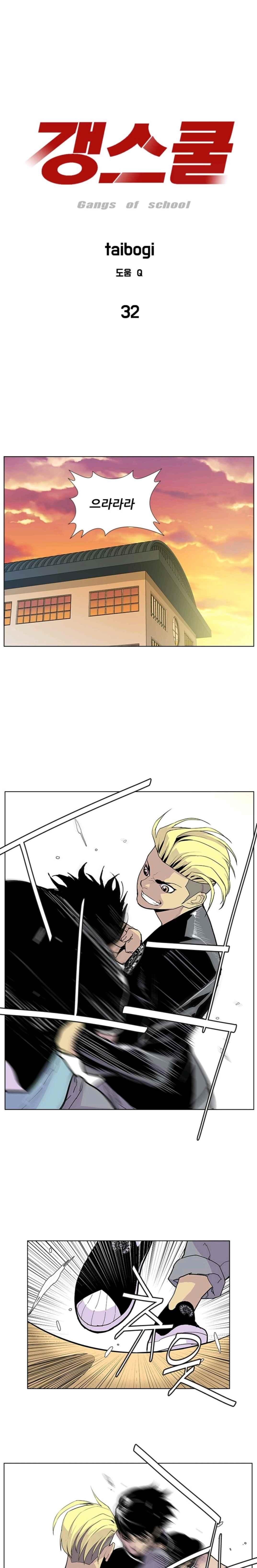 Gang School Ch.33 p1