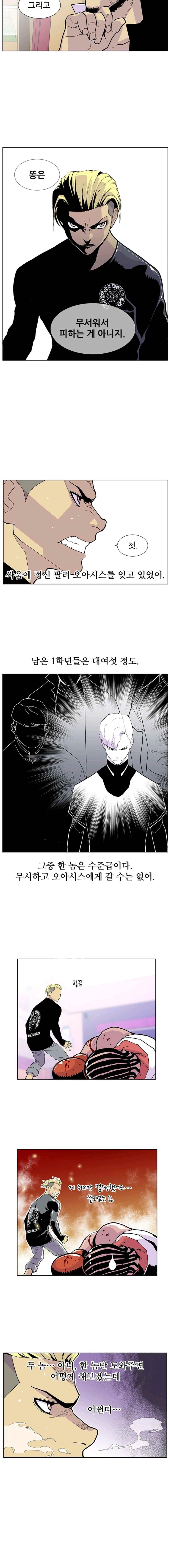 Gang School Ch.33 p10