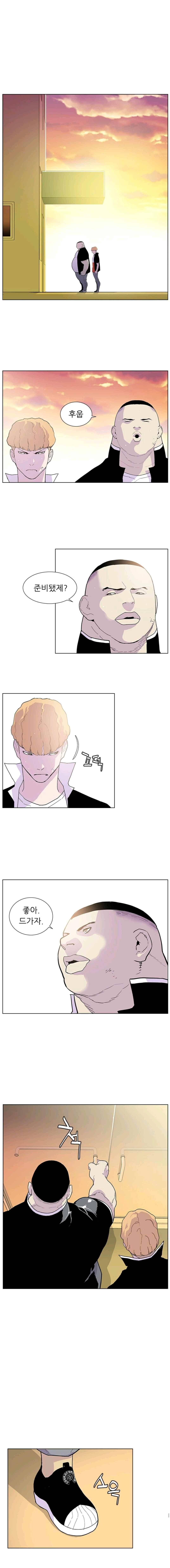 Gang School Ch.33 p11