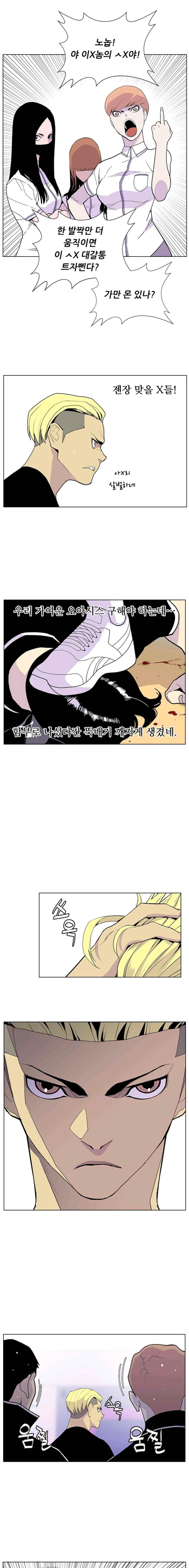 Gang School Ch.33 p12