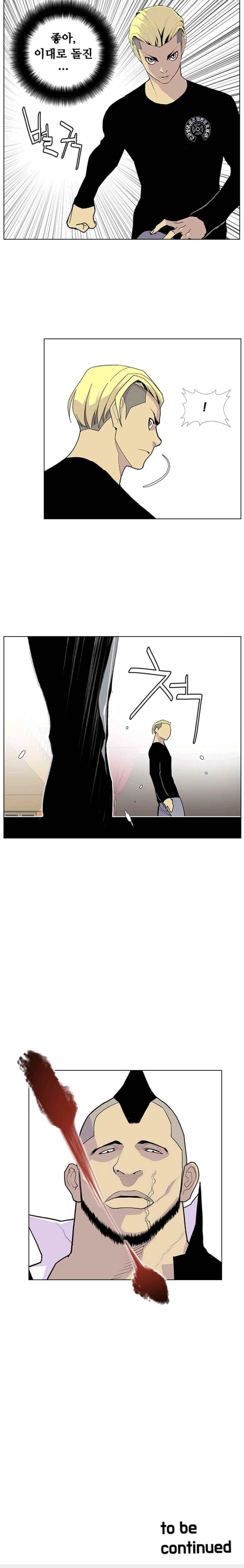 Gang School Ch.33 p13