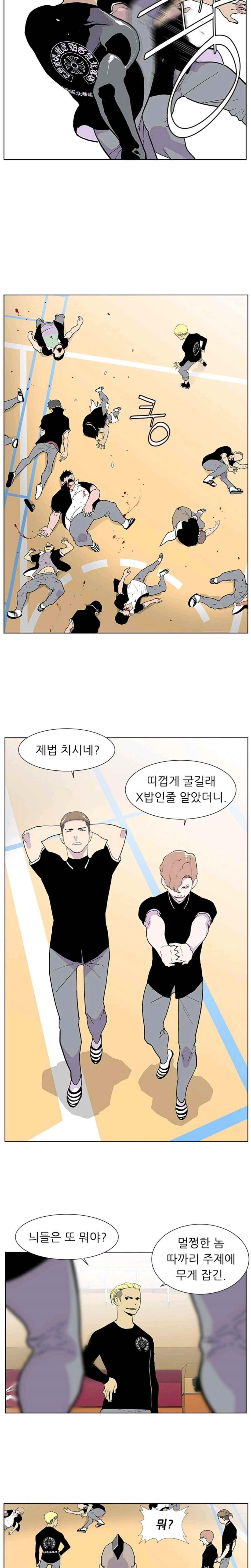 Gang School Ch.33 p2