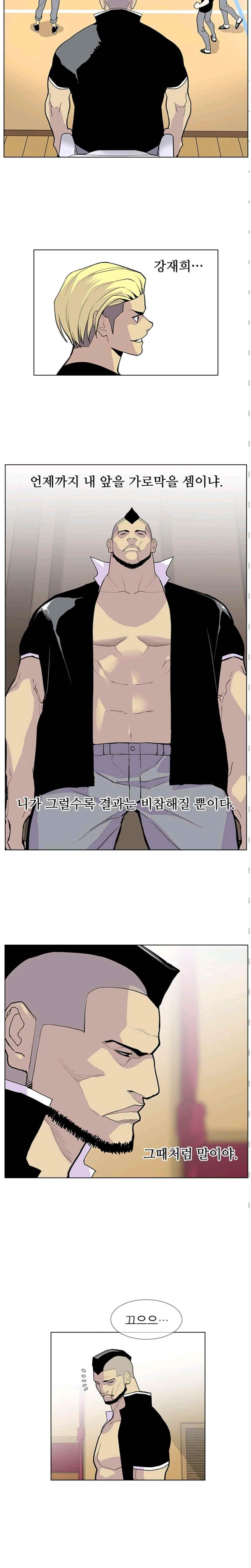 Gang School Ch.33 p3
