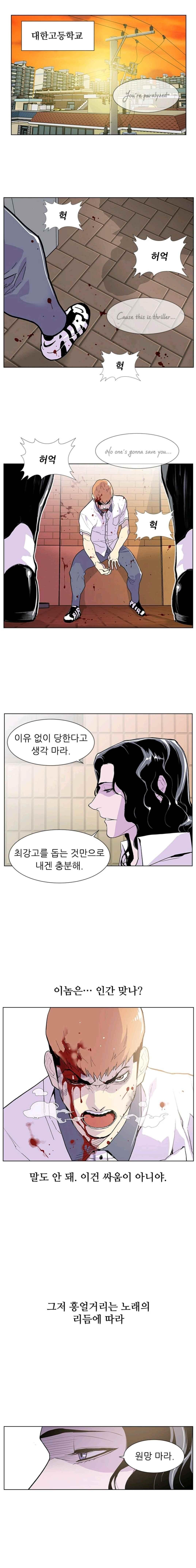 Gang School Ch.33 p6