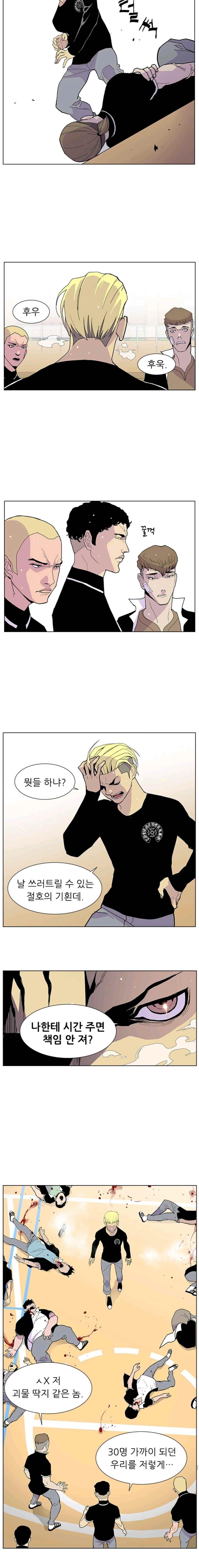 Gang School Ch.33 p8