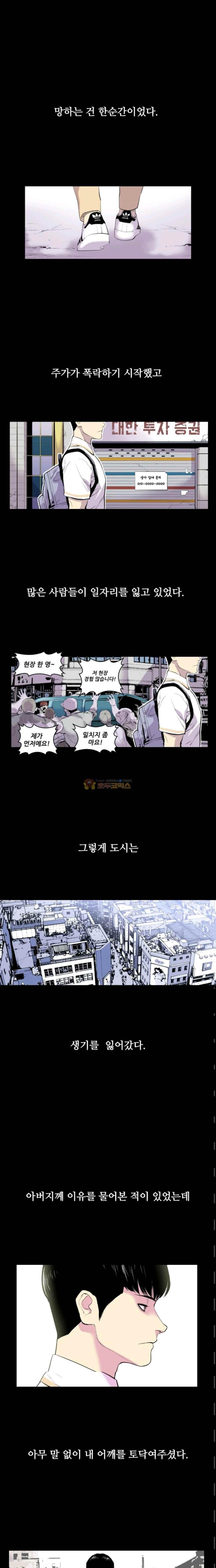 Gang School Ch.34 p1