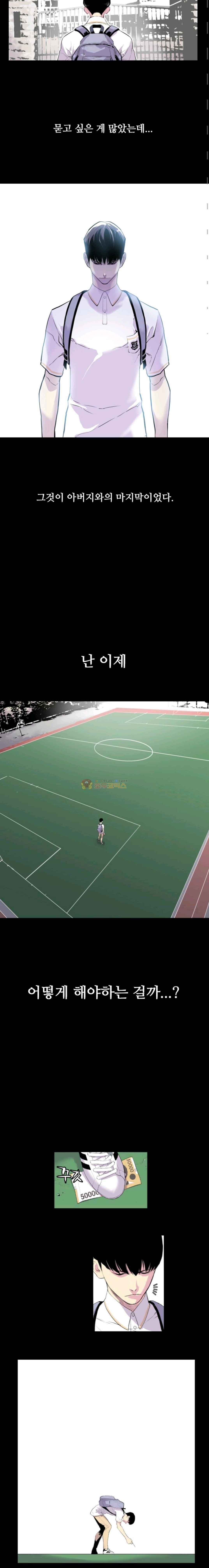 Gang School Ch.34 p2