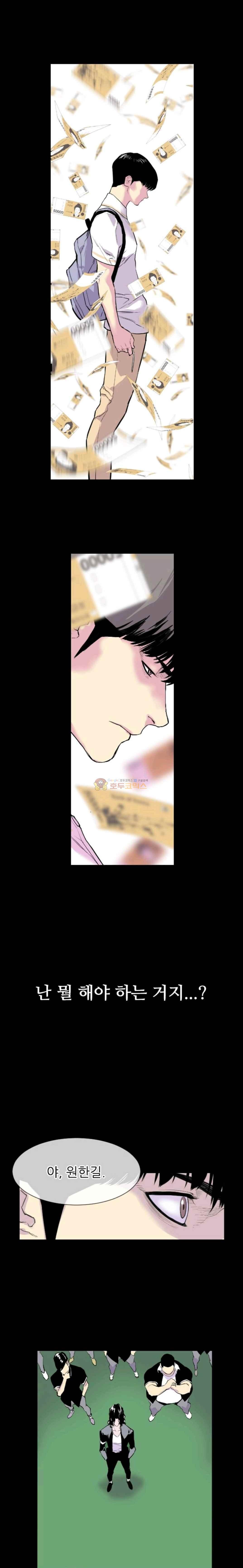 Gang School Ch.34 p4