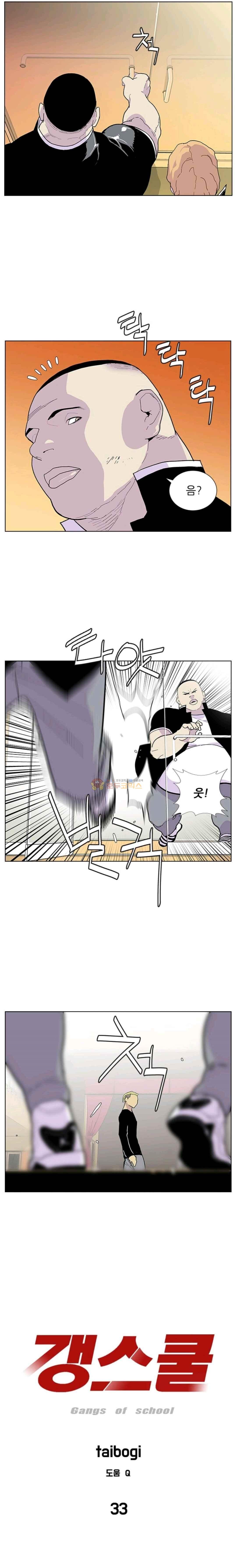Gang School Ch.35 p1