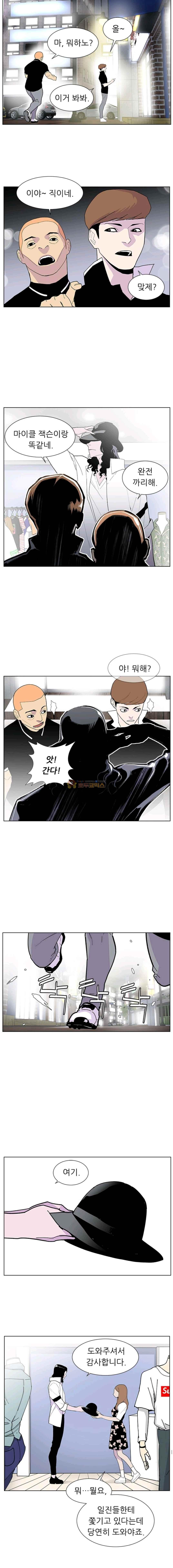 Gang School Ch.35 p10